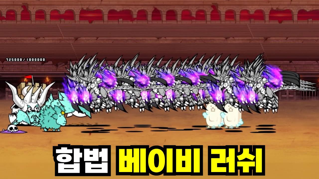 무트가 복사되는 콜로세움 [냥코대전쟁]