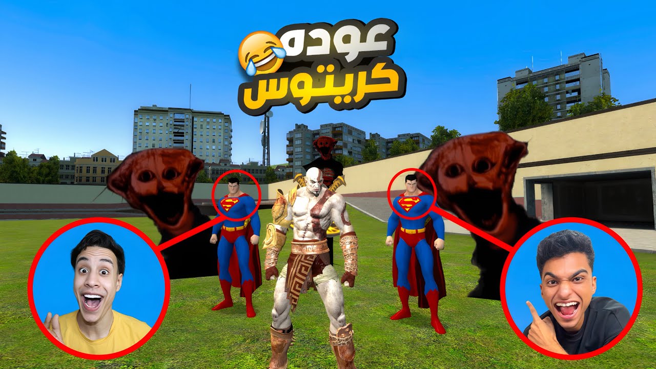 جبنا بطل كلكو بتحبوه جديد هيعمل تحدي مع المحمص والمسلوق وسوبر مان😱 | Garry's Mod