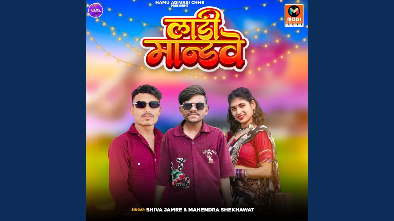 Ladi Mandwe