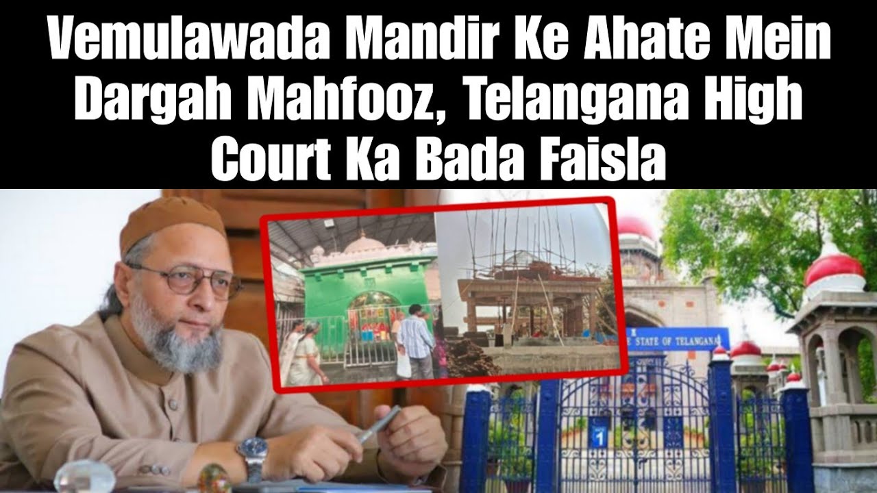 Vemulawada Mandir Ke Ahate Mein Dargah Mahfooz, Telangana High Court Ka Bada Faisla | AHN News