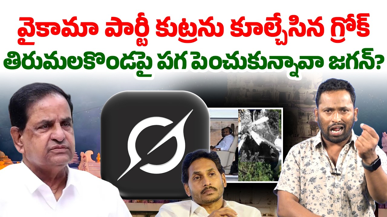ఒరిజినలా? డీప్ ఫేకా? | Kiraak RP on BR Naidu Deepfake Videos | Seemaraja Media