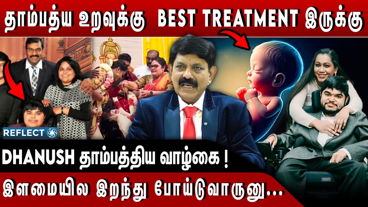 படுத்தே இருந்தா சீக்கிரம் அவங்களுக்கு..😢 DR.Kamaraj கூறும் பகீர் உண்மைகள் | Nepoleon Son Dhanoosh