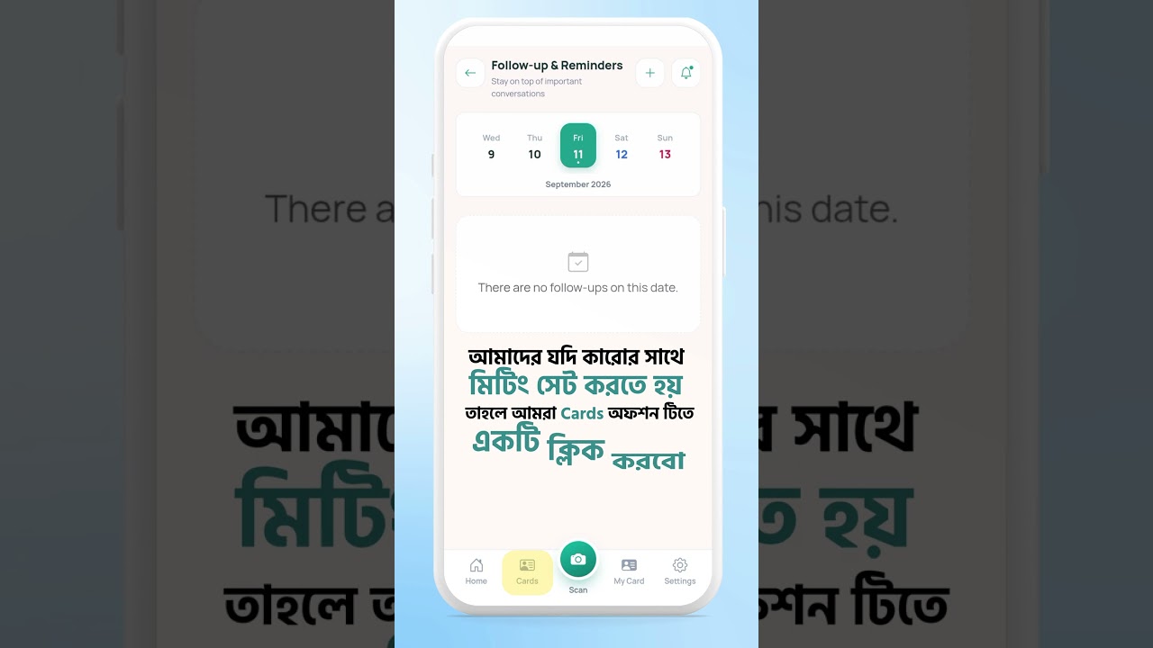 AI CardBook-এ Meeting Schedule করবেন যেভাবে | সম্পূর্ণ বাংলা টিউটোরিয়াল #banglatutorial