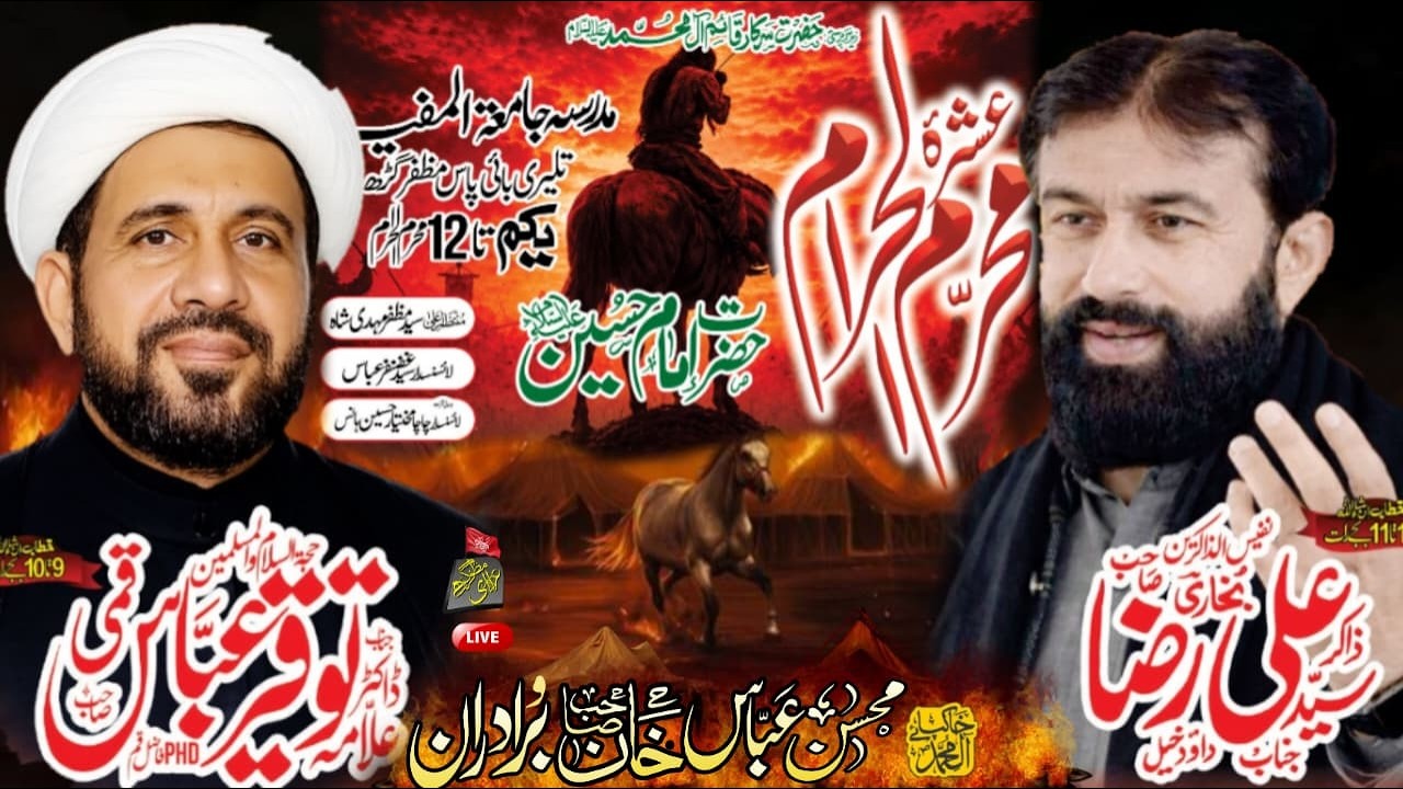 🔴LIVE majlis 2 muharram  2026 || mudarsa jamia tul mufeed taleri muzaffargarh