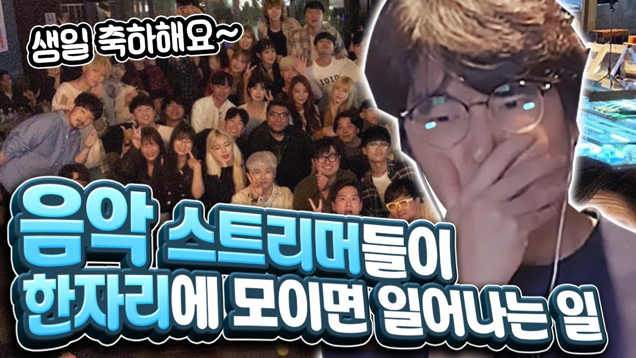 인생 처음으로 생일파티를 열었는데...