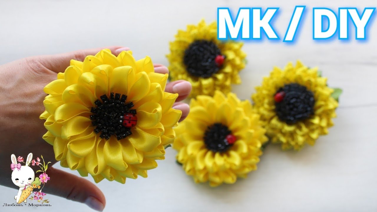 Подсолнух из атласной ленты 1 см /МК канзаши / DIY Sunflower made of satin ribbon 1 cm