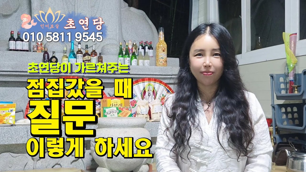 점보러 갔을 때 질문. 이렇게 하세요.