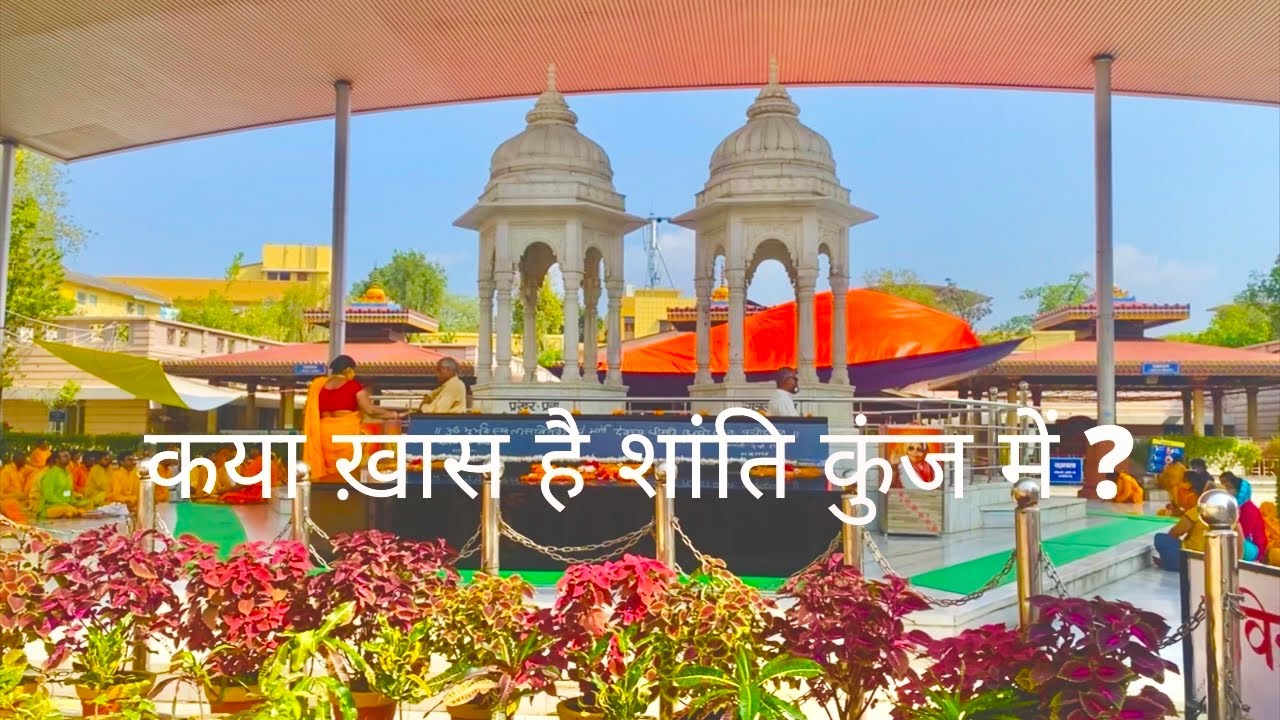 Shantikunj Ashram Haridwar | 4K | Free Stay , Free Marriage ceremony, Free meals | Complete Guide