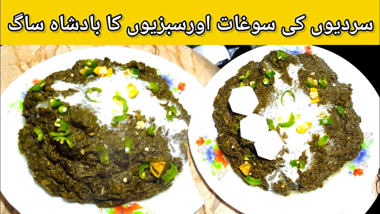 Sarson Ka Saag Recipe l  Palak Sarson Ka Saag Recipe Punjabi Style By Meharu Food Style l