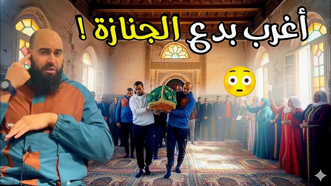 صلاة الجنازة.. فضائح وبدع منتشرة ودور النساء فيها؟
