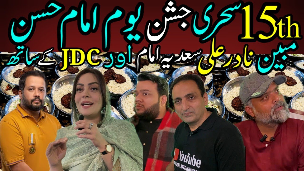 15th Sehri Nadir Ali, Sadia Imam, Afzal Sabri, Aur JDC Foundation k Sath @FoodAndTravelWithKhawaja