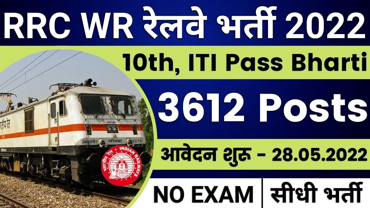 RRC Western Railway Apprentice Recruitment 2022 | WR Apprentice Online Form 2022 | Railway Bharti