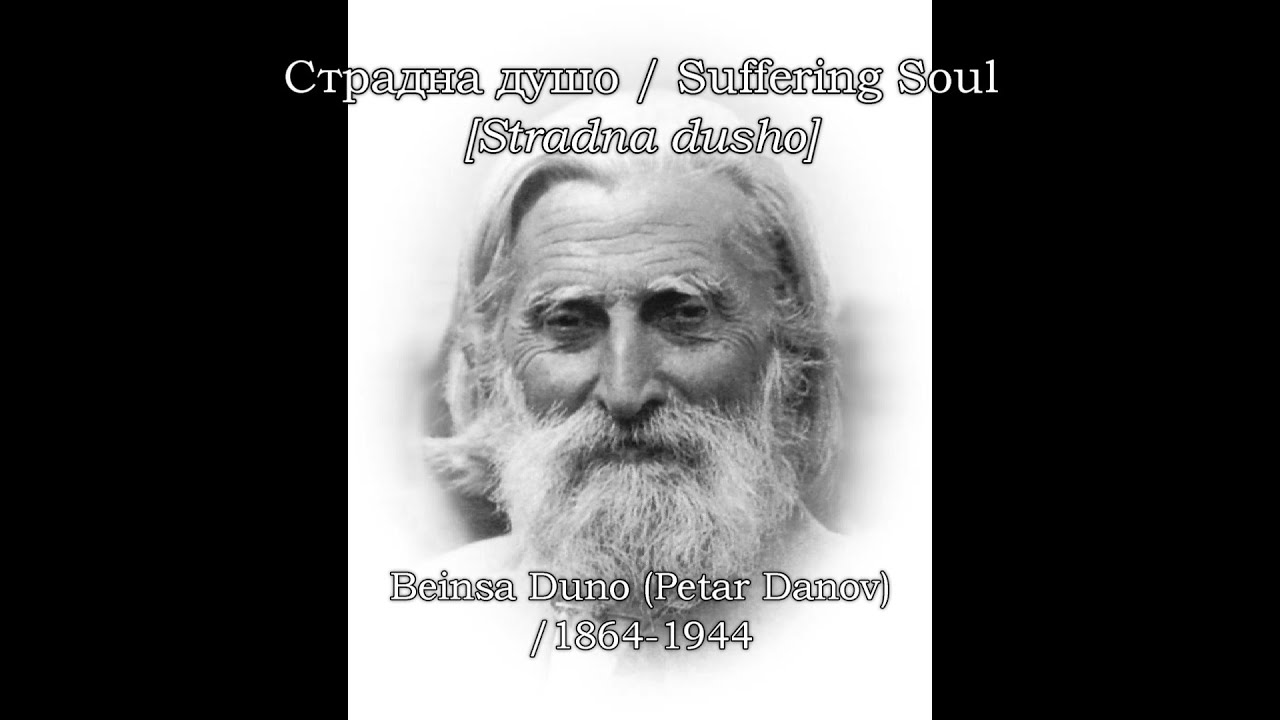 Wake Up, Brother [Sabudi se, bratko] Събуди се, братко