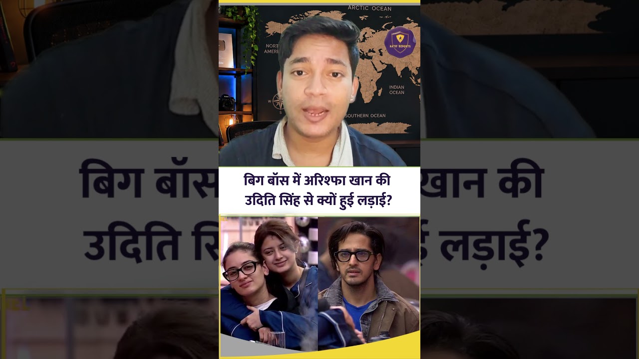 Arishfa Khan: अरिश्फा खान vs उदिति सिंह! बिग बॉस में किस बात पर हुई जबरदस्त लड़ाई?, देखिए वीडियो