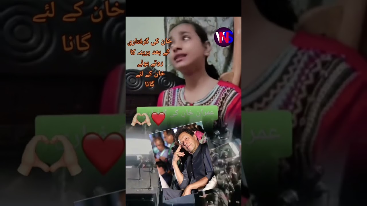 Emotional public voice || imran khan || pakistan #imrankhan #pakistan #viralshortsnepal
