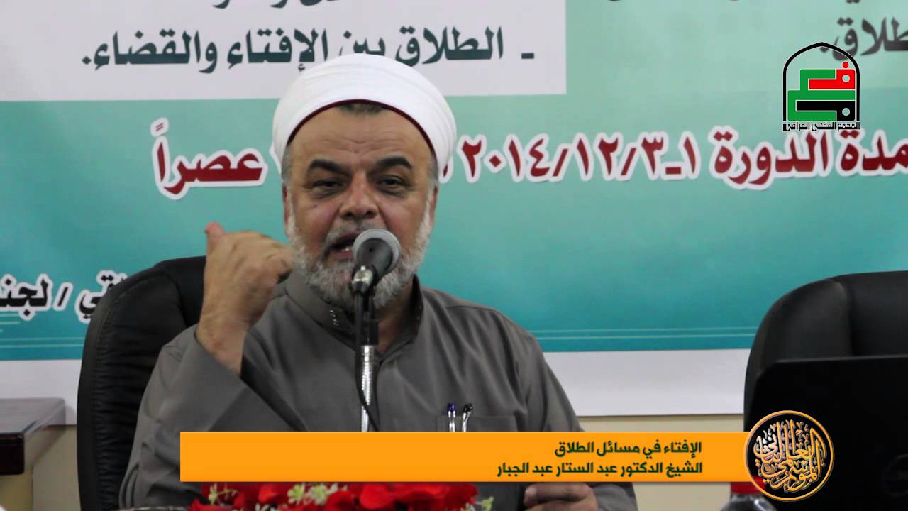 الإفتاء في مسائل الطلاق ج 6