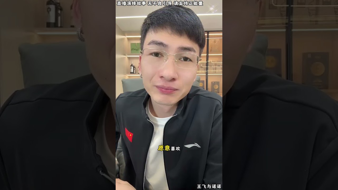 王飞与诺诺：刘云天想大事化小，把本来大的事，说得像过家家，昊天知道刘云天想引导什么，昊天认真起来刘云天无话可说。【松哥】#阿梅#王飞#鹏少#金枝#阿曲莫#阿强#吉连#李子赫#农村姑娘