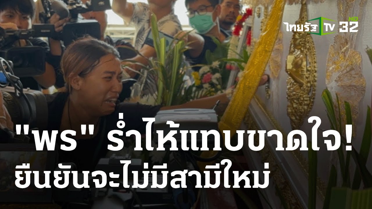 สุดเศร้าอาลัย