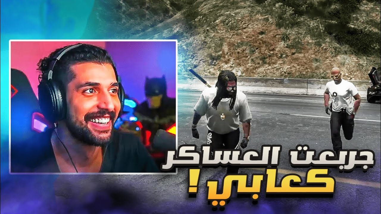 قررت اجربع الشرطة ولكن هالمره مع سعد 😂🔥 | قراند الحياة الواقعية