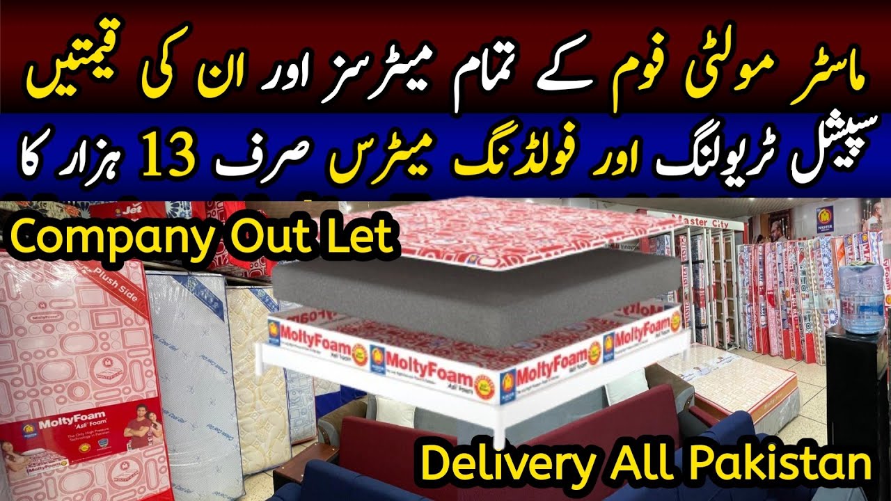 Master Molty Foam Price In Pakistan | Master Molty Mattreess Wholesaler In Pakistan | Medicated Foam
