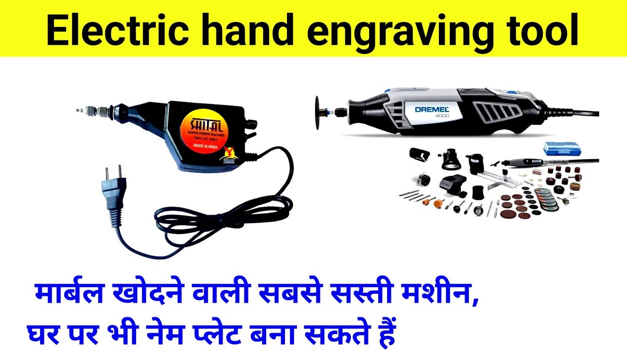 Handy electric engraving  machine | Electric hand engraving machine | Dremel Engraver | India
