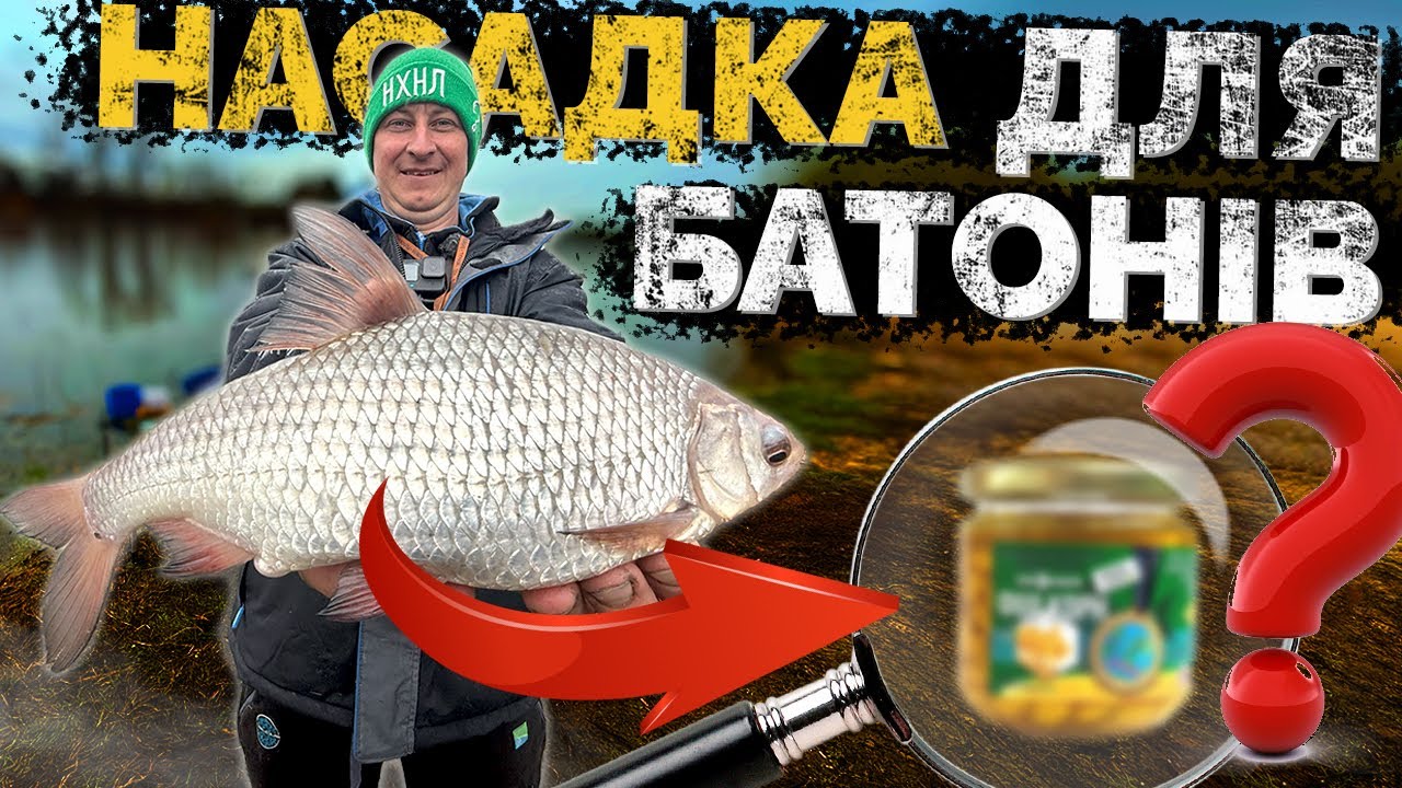 ⚠️ ПЛОТВА пре по ДЕСНІ❗️Супер насадка на ВЕЛИКУ ПЛОТВУ! Потрапили на ХІД! СПРАВЖНІ батони!Фідер 2025