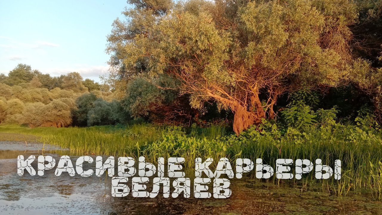 #Красивые карьеры#Беляевские #Адыгея , Краснодарский край