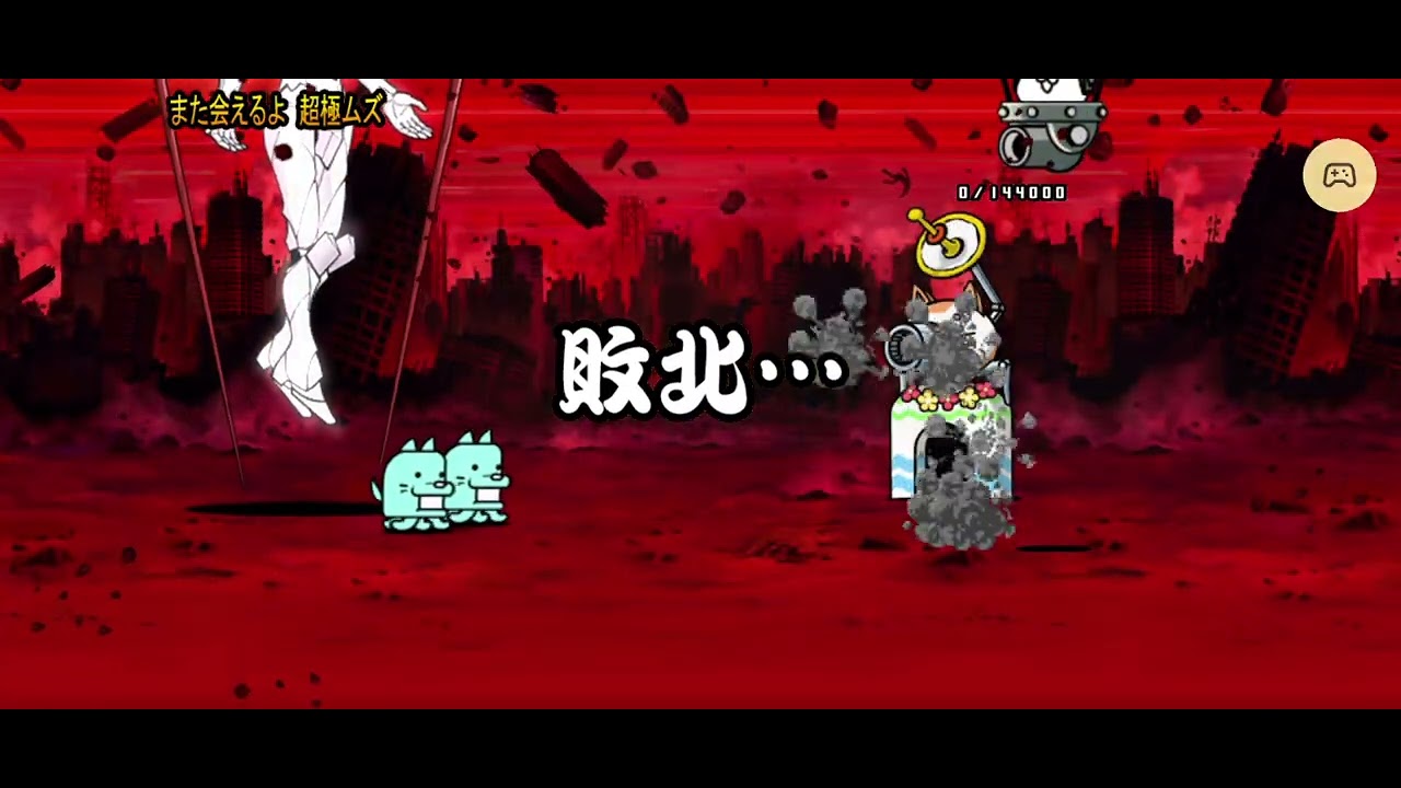 13号機と戦う
