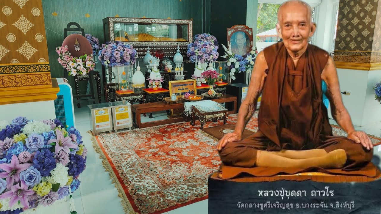 พากราบสรีระสังขารหลวงปู่บุดดา วัดกลางชูศรีเจริญสุข พาชมวัตถุมงคล#หลวงปู่บุดดา #วัดกลางชูศรีเจริญสุข