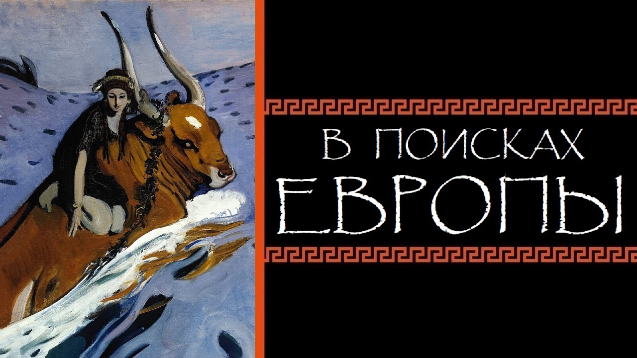 Александра Подопригора. В поисках Европы
