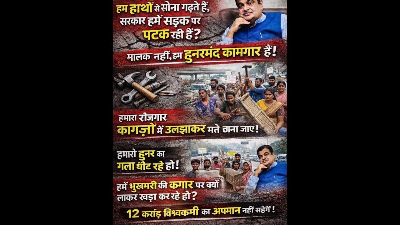 हथौड़ी की चोट पर भारत का निर्माण है #nitingadkari #vishwkarma #majdur #jagir #youtuber #vairalvideo 