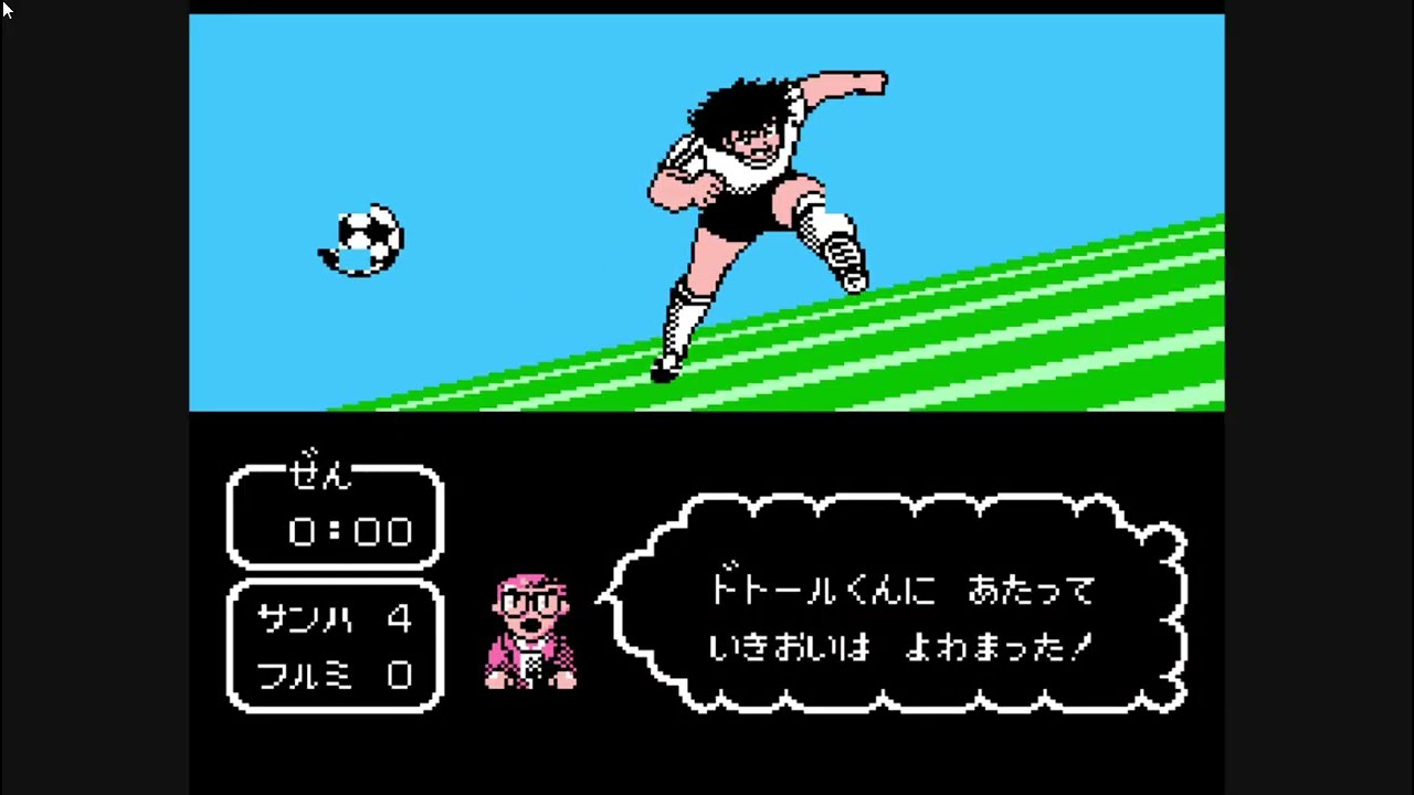 Captain Tsubasa Vol II : Dark & White Version - First Game