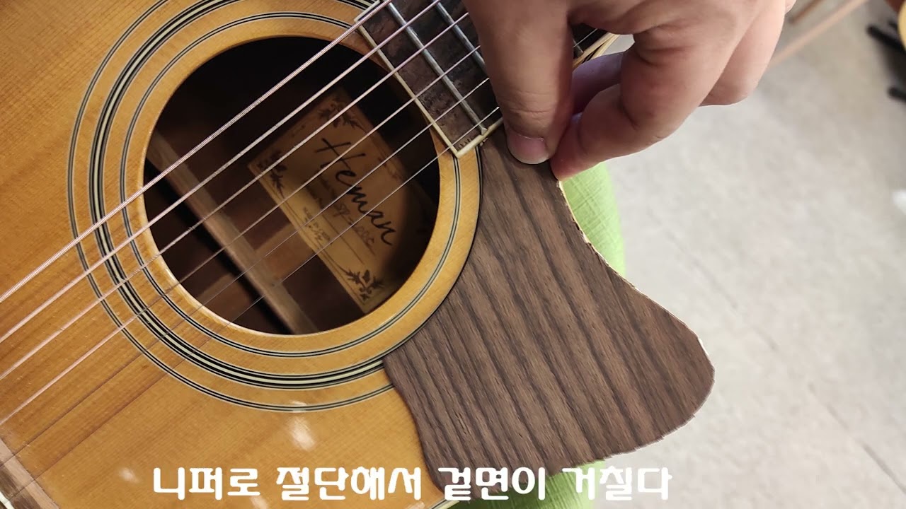 스크래치 패드 만드는 법 scratch pad guitar