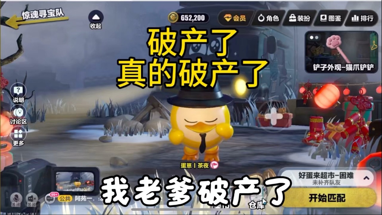 破产了真的破产了#蛋仔派对创计划 #蛋仔乐趣多 #蛋仔派对#蛋仔胖蛋二创征集