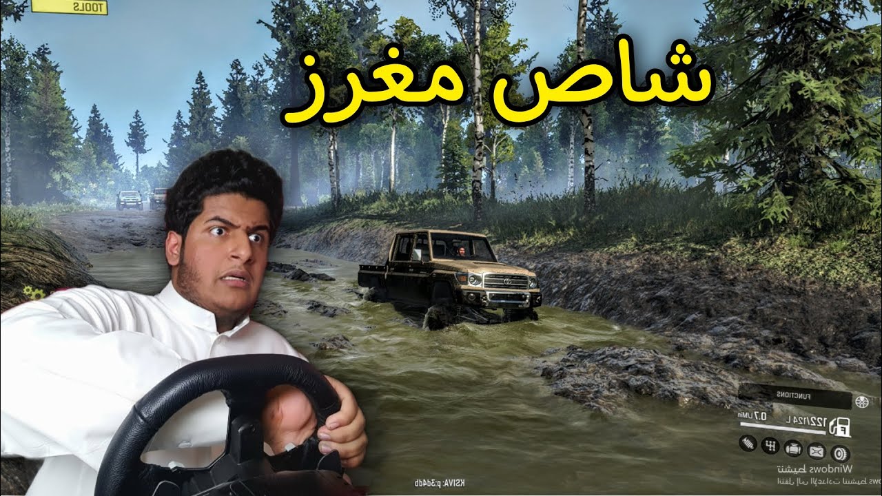 شاص مغرز في محاكي التغاريز | Mr Bronson