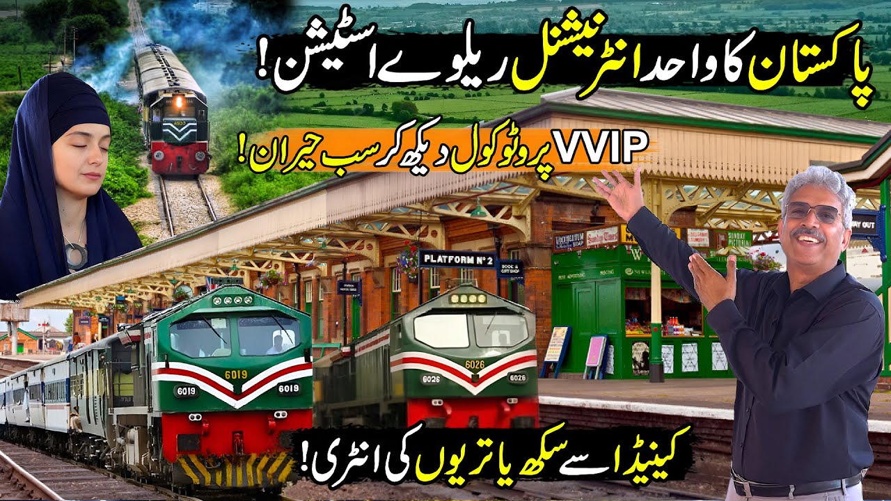 Pakistan's Only International Railway Station | Canadian Sikh VVIP Protocol | Nankana Sahib Railways