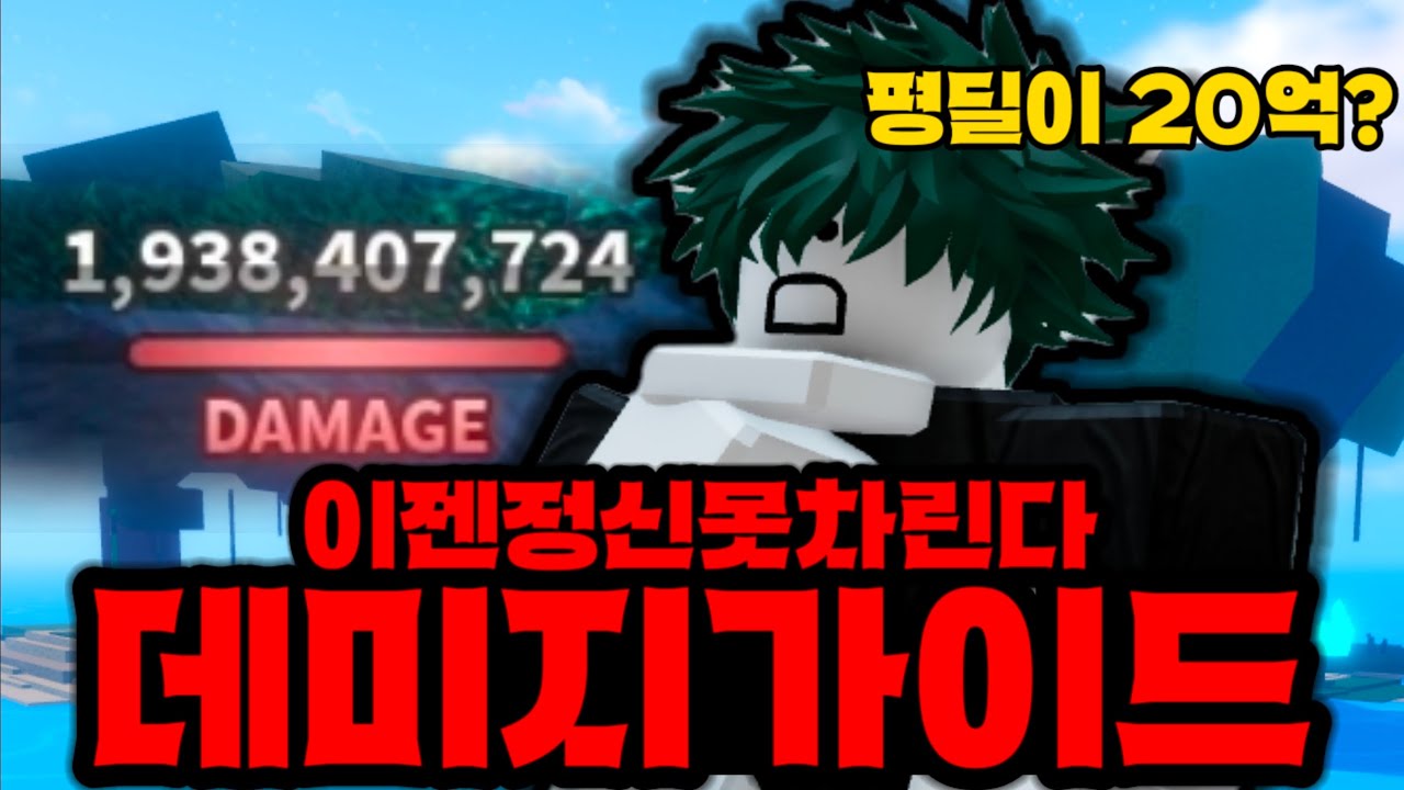 평타딜이 20억씩 들어가는 이유, 이젠 800억의 시대다ㄷㄷ (선원조각)