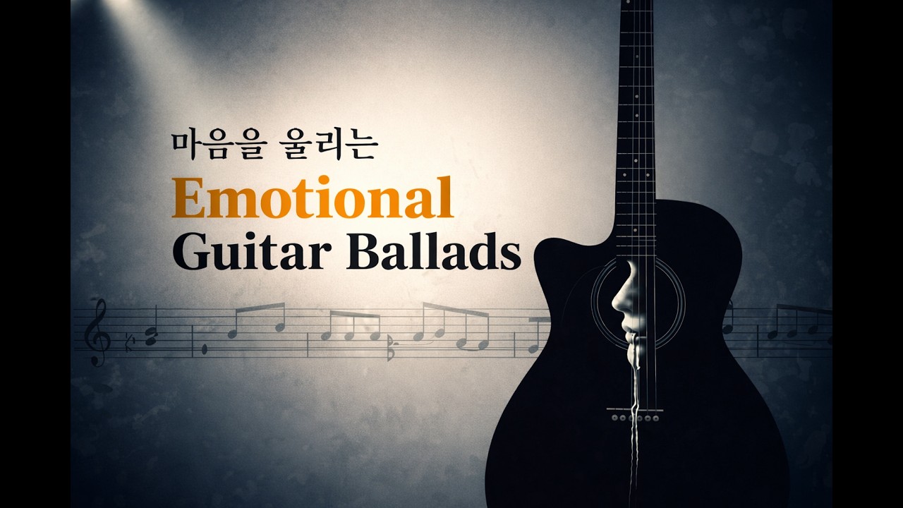Emotional Guitar Ballads 🎸 Relaxing Instrumental Music for Sleep, Healing & Night Drive
