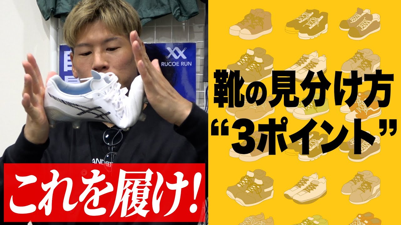 【足の専門家に教わる】履いてはいけない靴の見分け方