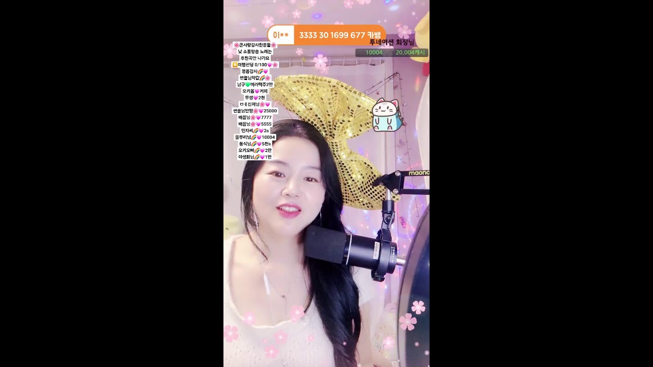 함께음악듣고소통해요  몽이랑꽁냥mong 라이브 방송