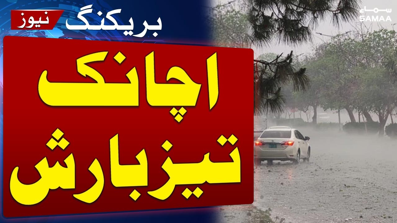 Heavy Rain with Strong Winds in Various Areas of Islamabad | Weather Update | SAMAA TV