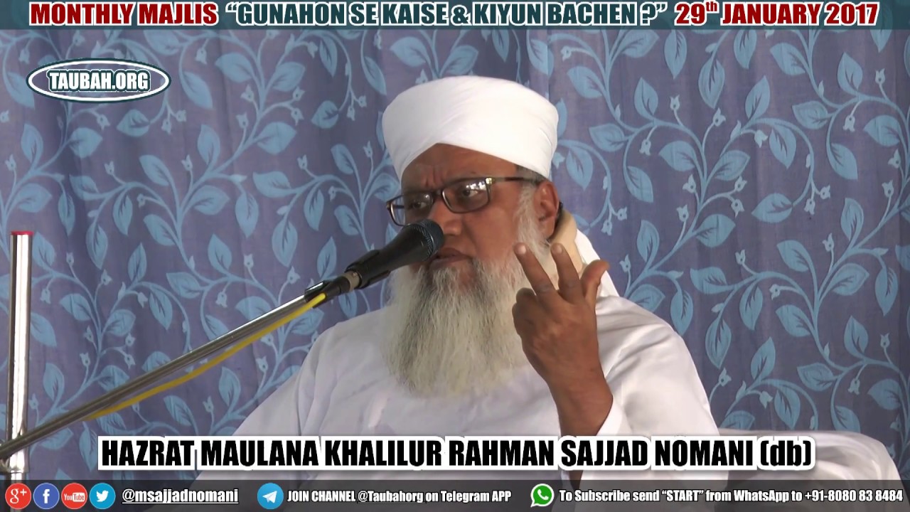 GUNAHON SE KAISE & KIYUN BACHEN ? 29th January 2017 Maulana Khalilur Rahman Sajjad Nomani db