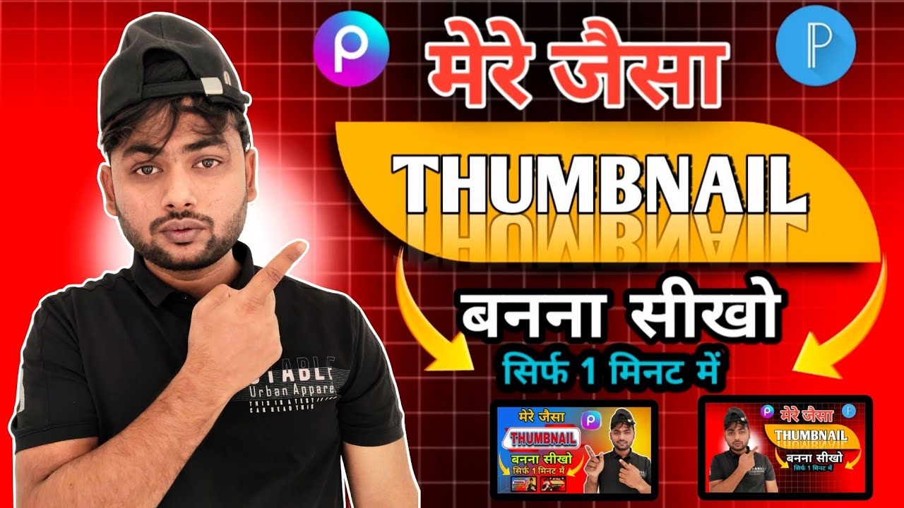 Thumbnail kaise Banaen || How To Make Thumbnails For YouTube || Tech Raghu ki duniya 