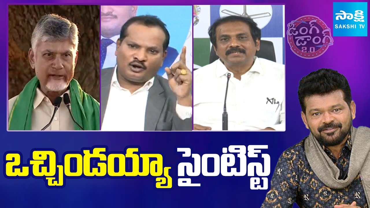 Ding Dong 2.O - Political Satires Comic Show Full | YS Jagan | Chandrababu | 22.11.2025 |@SakshiTV