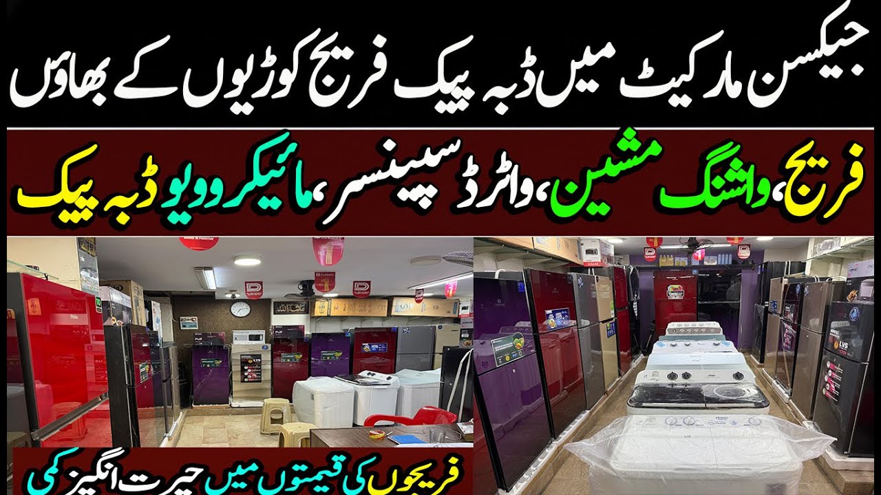 Jackson Market Fridge Sale | Original Fridges at Half Price | Karachi Wholesale Market |fridge price