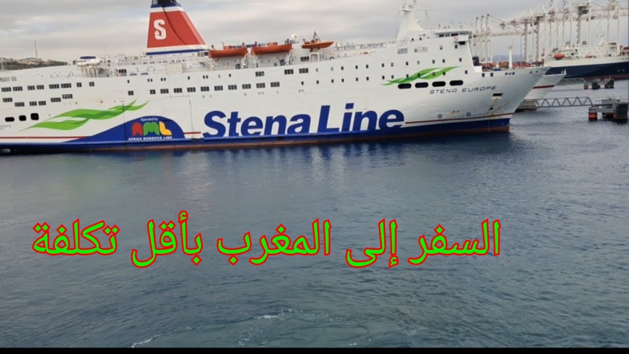 السفر (الطريق)من إيطاليا إلى المغرب بأقل تكلفة،  مرورا بفرنسا و اسبانيا.معلومات مهمة لمن يهمه الأمر