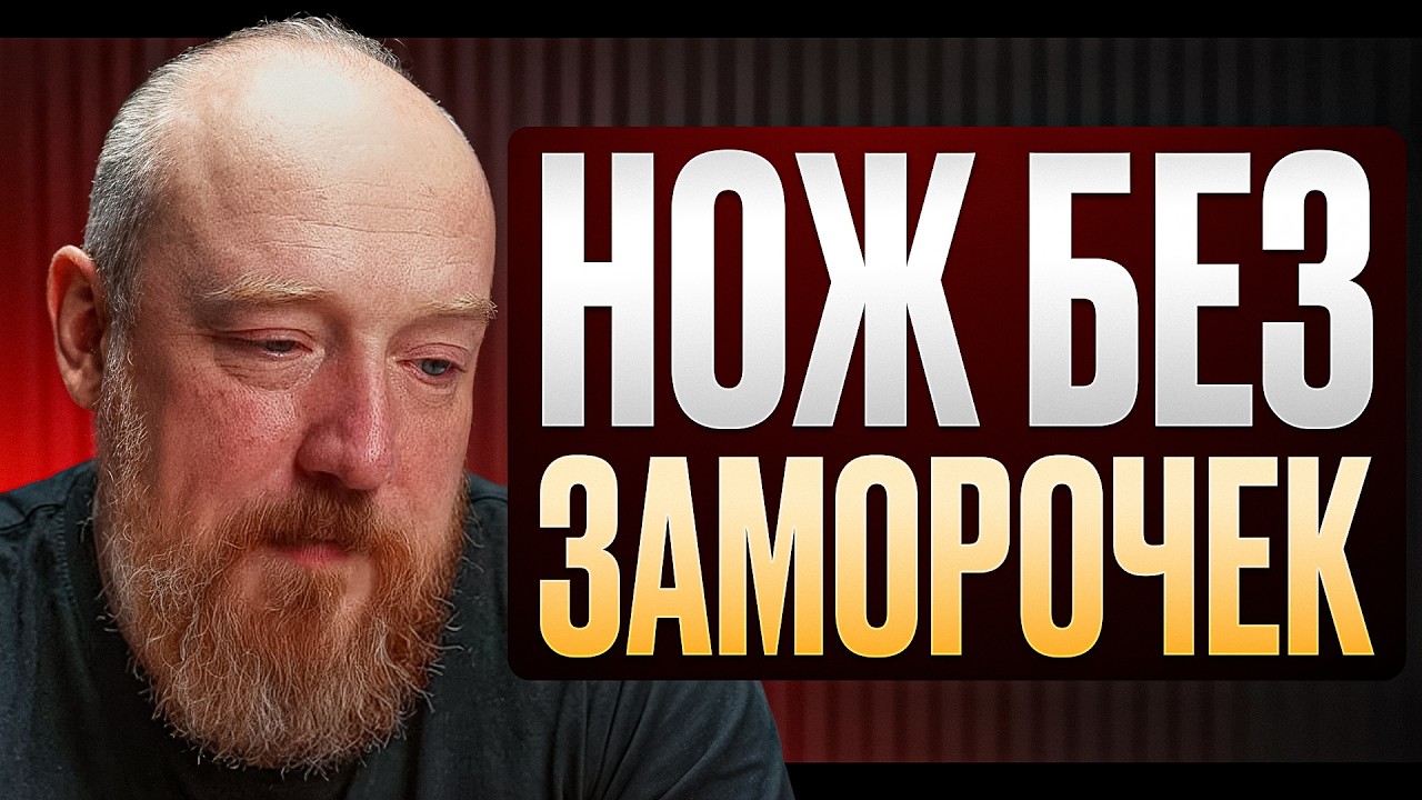 КАКОЙ НОЖ ВЗЯТЬ на каждый день, если ты не КОЛЛЕКЦИОНЕР