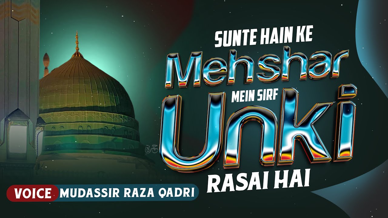 Sunte Hain Ke Mehshar Me Sirf Unki Rasai Hai | ✍️Kalam E Aala Hazrat |🎙️Muhammad Mudassir Raza Qadri