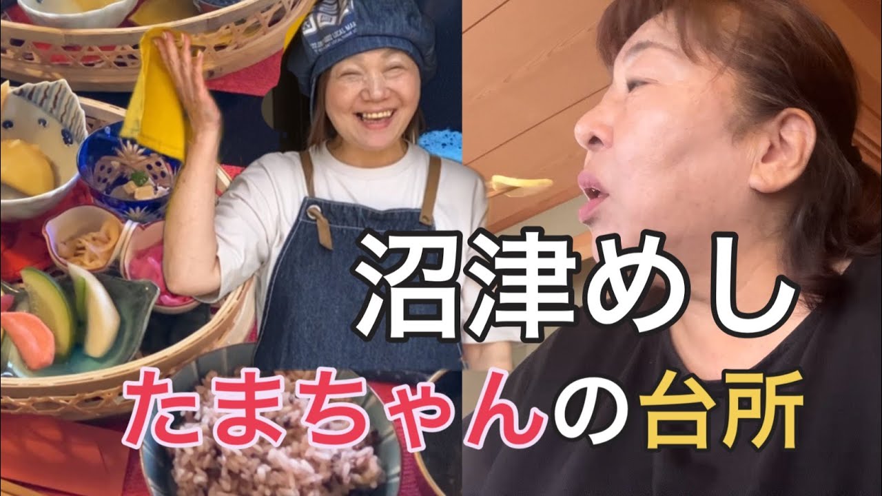 【沼津めし】たまちゃんのお漬け物で1日1組限定のランチで女子会をやろう