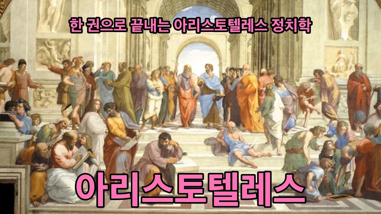 2400년 전 이 남자가 예언한 국가 멸망의 공식